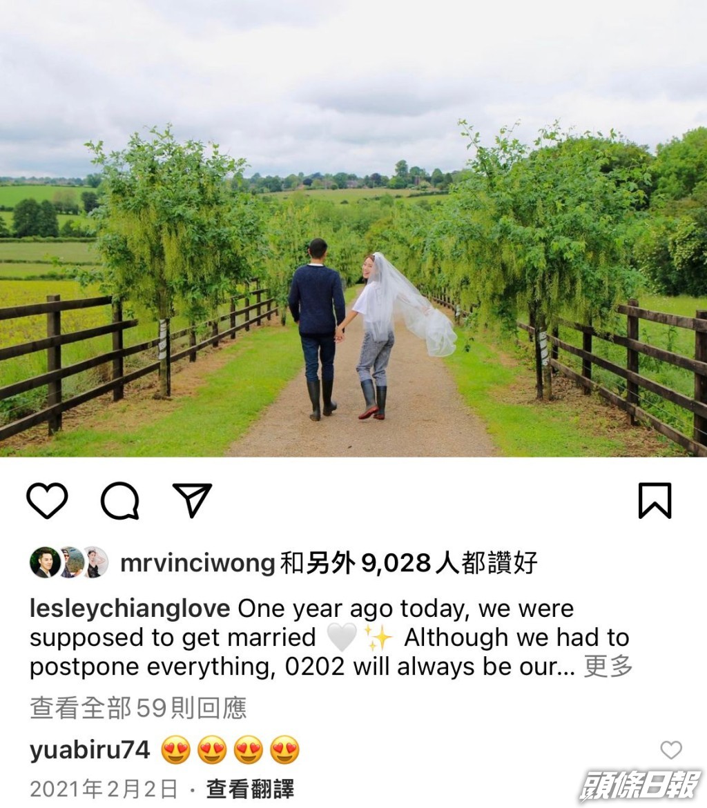 原定前年2月2日結婚，但因疫情而押後。